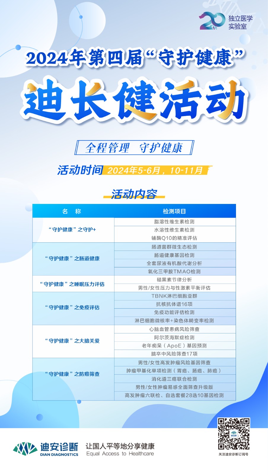 20240425 �ϳ����˶�����.jpg